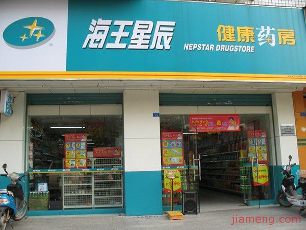 连锁药店加盟 双赢模式下的机遇与挑战