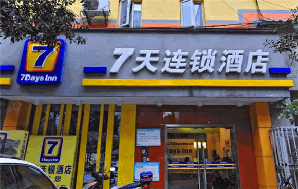 7天连锁酒店加盟费多少钱?