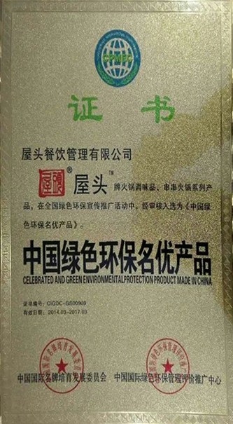 特色串串香连锁品牌-屋头串串香加盟-安徽串串香连锁品牌