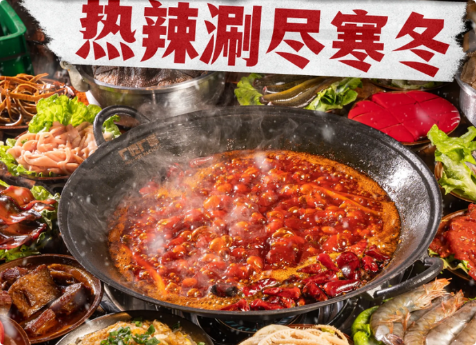 厂吃厂喝重庆火锅工厂 颠覆传统，开启连锁加盟新篇章